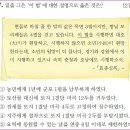 18회 고급 20번 해설(군역 제도의 개편과 균역법) 이미지