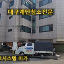 에코시스템 미가