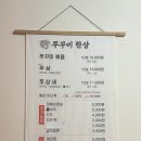 쭈꾸뱅이