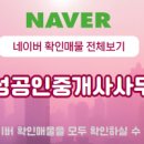 캐릭터공인중개사사무소 이미지