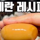 원팬요리 만들기 이미지