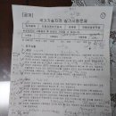 자동차 정비기능사 실기 후기