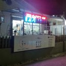 산밑에달이갈비