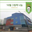 풀이음작은도서관 이미지