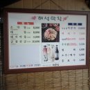 호텔해성 이미지