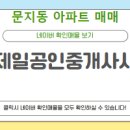 효성제일공인중개사사무소 이미지