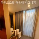 하운드 해운대 시그니처 호텔 이미지