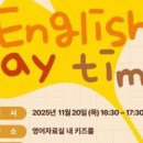 English Playtime 이미지
