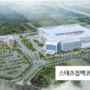 스태츠칩팩코리아 기숙사식당