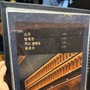 동래 | 분위기 좋은 동래역 이자카야 우규 동래점 후기