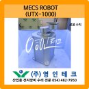 MECS