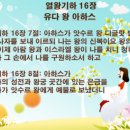 아하스