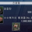 박사복권 이미지