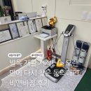조이짐 | 발목 재활 시작! 💪 오랜만에 다시 찾은 동의대PT 비앤비짐 후기
