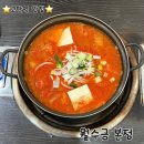 월수금본점 | [안산] 고잔역 맛집 추천/ 월수금본점/안산 김치찌개 맛집 추천
