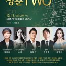 2019 송년음악회 이미지