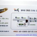 설송원망개떡 이미지