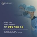 하계성모의원 이미지