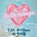 [2024.7.21] 이번주 일요일!🕺 땅린이의 요람, 초급 밀롱가 베베🐣 이미지