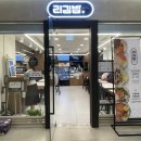 리김밥연세세브란스빌딩점