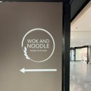 웍 앤 누들 이미지