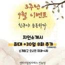 전농13 | 센트리얼필라테스 전농점 : 3주년 기념 9월 특별 이벤트 &#39;친9야 운동하자&#39;