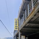 신선3동 공영주차장 이미지