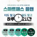 메가랜드대구공인중개사학원