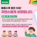 리드인독서논술전문학원 네이버블로그