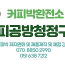 낙동종합사회복지관 | 낙동종합사회복지관 시니어분들과 함께한 따뜻한 실천, 커피박으로 피어난 자원순환 ESG 이야기