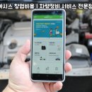 하나오토써비스 이미지