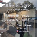 모퉁이네일 이미지
