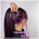 성주미용실에서의 아름다움 변신 후기