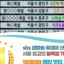 최신족발