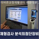 더바른교정재활센터