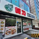 혜자냉면 | 내돈내산 '혜자냉면&amp;돈까스 등촌점'가성비최고 맛도최고 등촌동맛집후기