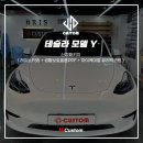 부산 금정구 신차패키지 :: 테슬라 모델 Y 레이노F85 생활보호필름PPF 하이케미컬유리막코팅 후기!