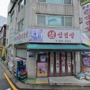 한돈촌생삼겹살