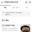 러훠쿵푸