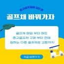 서동빌딩(혼마스시) | 부천골프매장 혼마 파크골프채 3스타 아버지를 위한 특별한 선물
