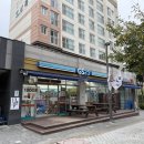 지에스25 내포상록점 이미지