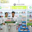 그린약국 이미지