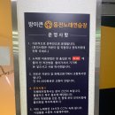 방이큰 동전노래연습장 이미지
