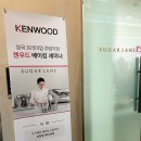 슈가레인베이킹스튜디오