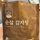 샵905 | [다신샵] 성수동905 순살 감자탕 솔직후기 :: 다이어트 식단 밀키트, 고단백 저지방, 다신샵 식단템 추천