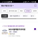 365두리마트 네이버블로그