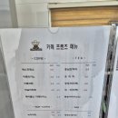 베어트리파크(베어트리커피숍) | 세종시 베어트리파크 근처 커피숍 카페 프렌즈