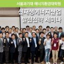 서울과학기술대학교 에너지환경대학원 이미지