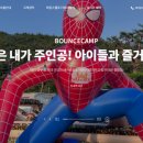 바운스캠프