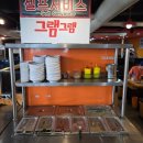 그램그램왕곡점 이미지